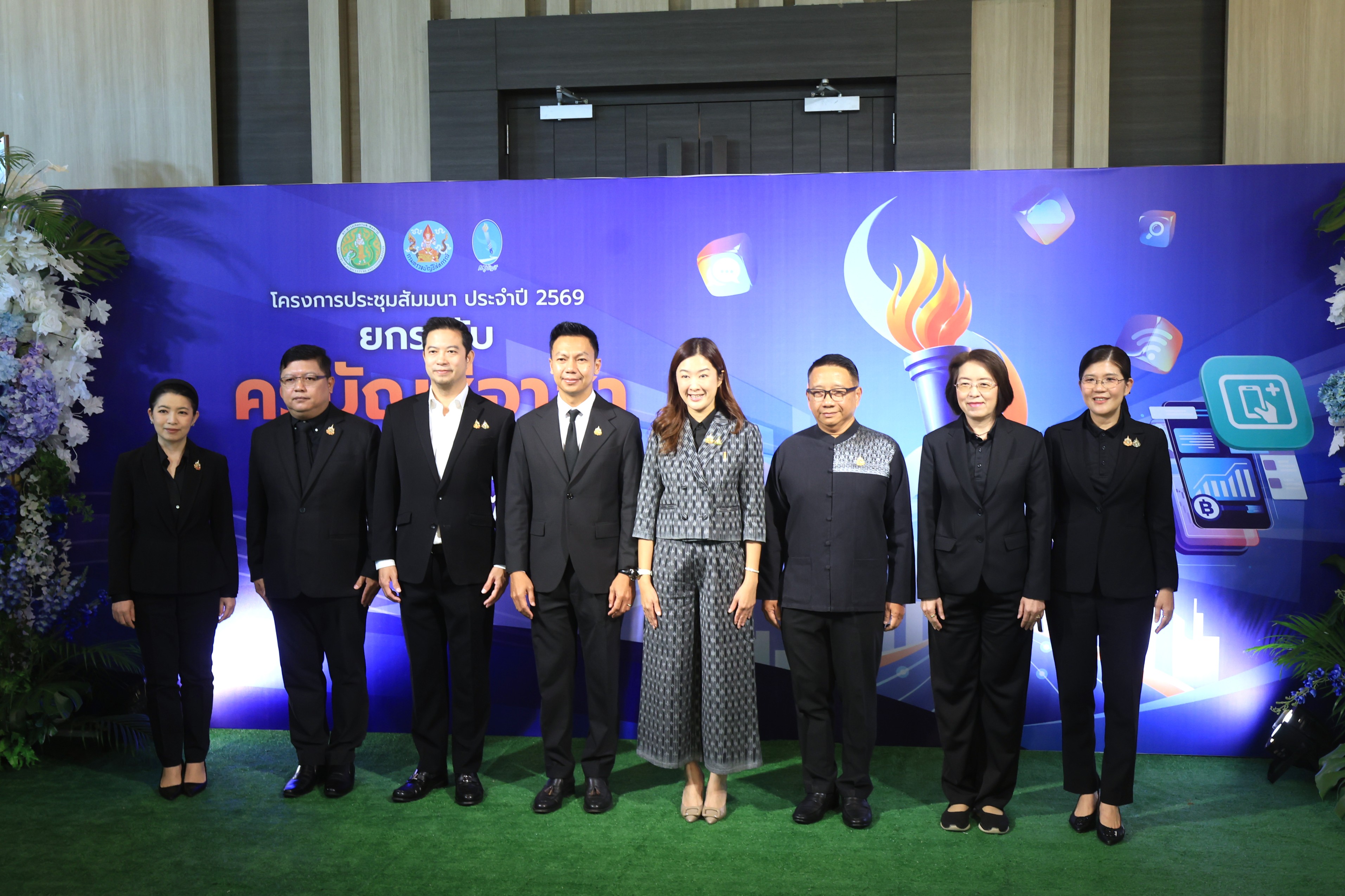 title - ส.ป.ก. ร่วมพิธีเปิดการประชุมสัมมนาเครือข่ายครูอาสาประจำปี 2569 เรื่อง “ยกระดับครูบัญชีอาสายุคดิจิทัล เพื่อเกษตรกรไทย”